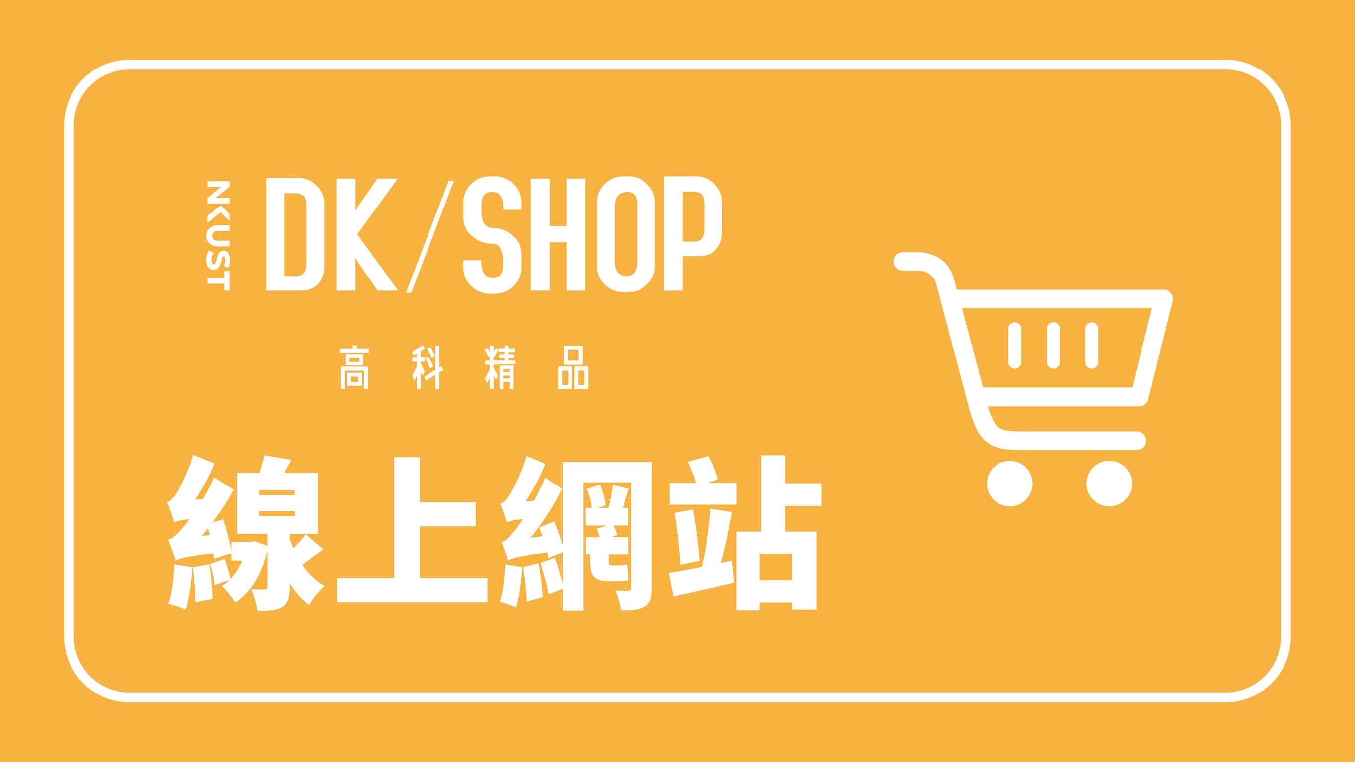 高科精品另開新視窗